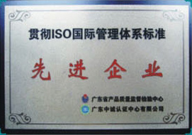 企业荣誉