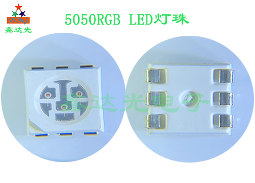 5050RGB灯珠