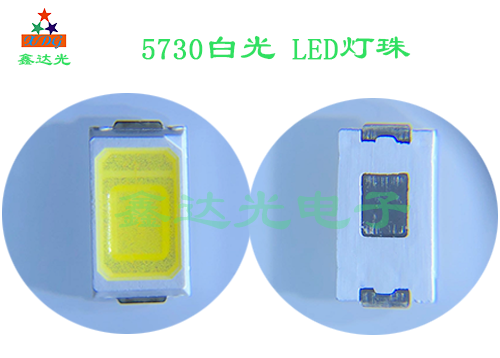 5730白光LED灯珠