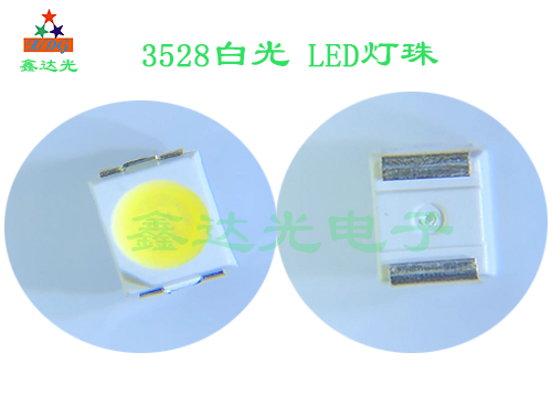 3528白光LED灯珠