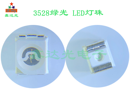 3528绿光LED灯珠