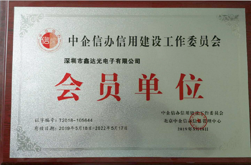 企业荣誉