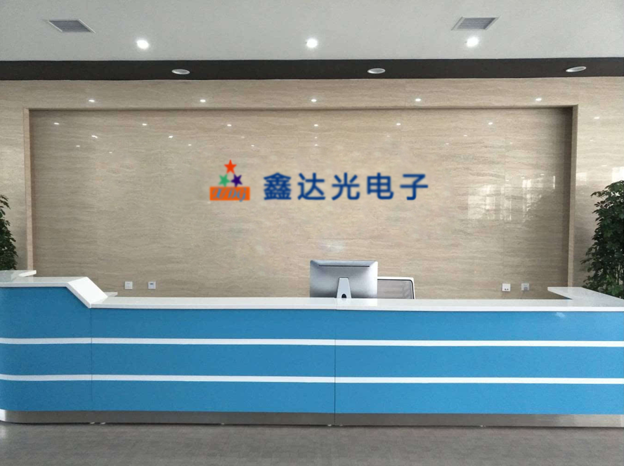 深圳市鑫达光电子有限公司